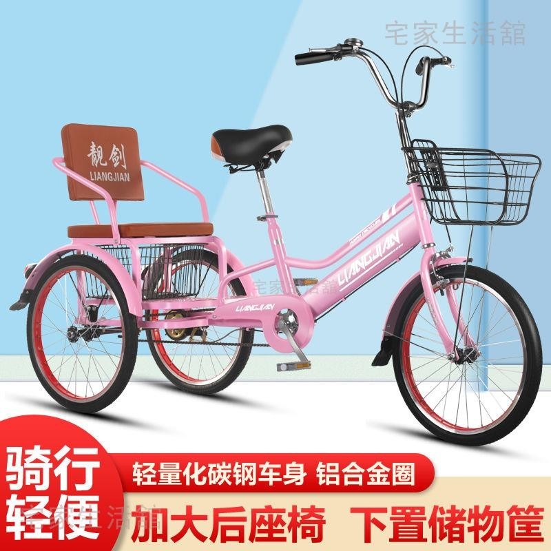 學生成人老年腳蹬三輪車載人新款休閑運動腳踏代步車三輪自行車