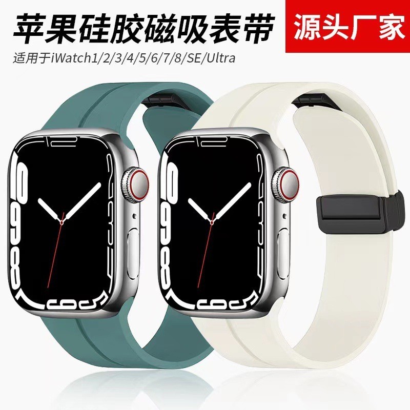 [YX][FZ][FZ]磁碰折疊扣磁吸蘋果錶帶適用於iWatch運動蘋果手錶帶液態硅膠錶帶