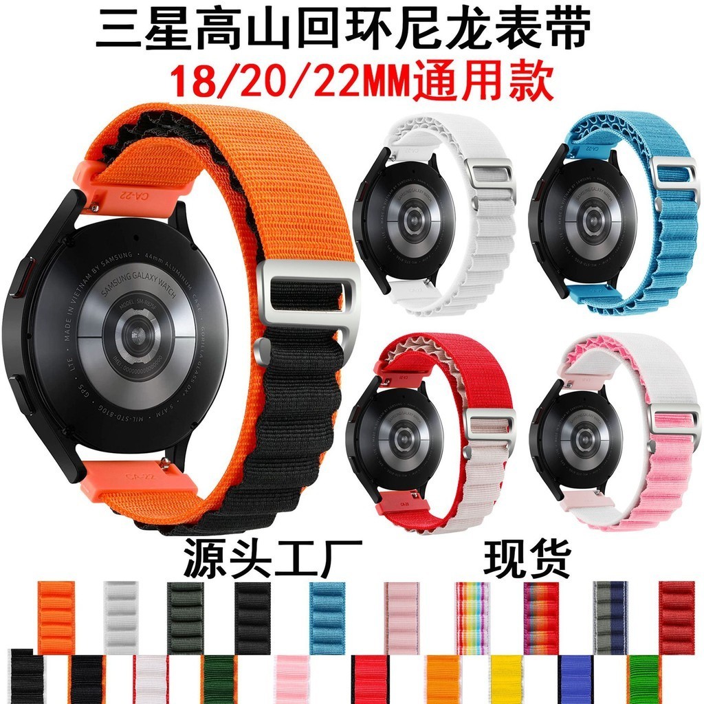 [YX]適用三星watch4/5/6錶帶 18/20/22mm尼龍錶帶華為gt3高山迴環錶帶