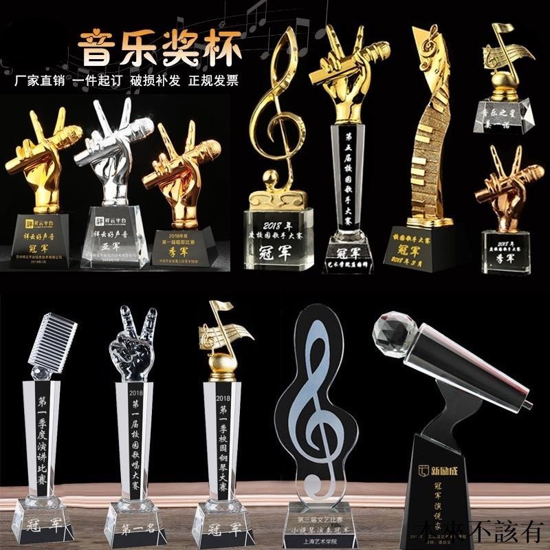 音樂比賽獎盃 水晶獎盃訂製 音樂歌唱比賽獎盃 音符麥克風獎盃 好聲音金話筒獎盃 拇指哥勝利手指獎盃