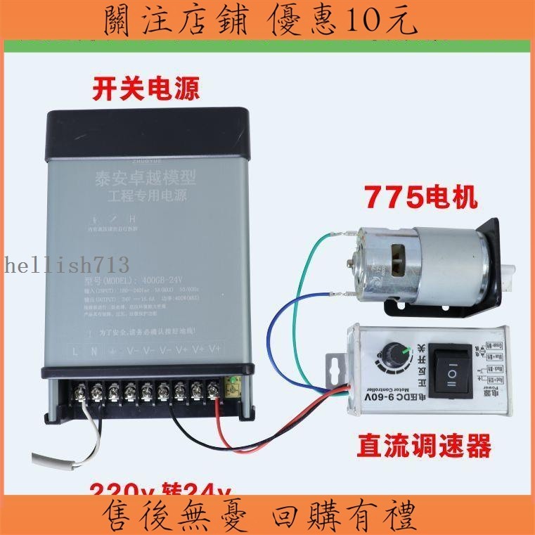 【限時下殺】775直流有刷電機正反轉調速器DC12v24V895轉速馬達無極調速