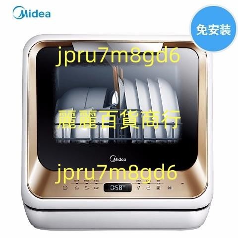 Midea/美的 M1 免安裝洗碗機家用全自動臺式迷你小型嵌入式刷碗機麗麗！！