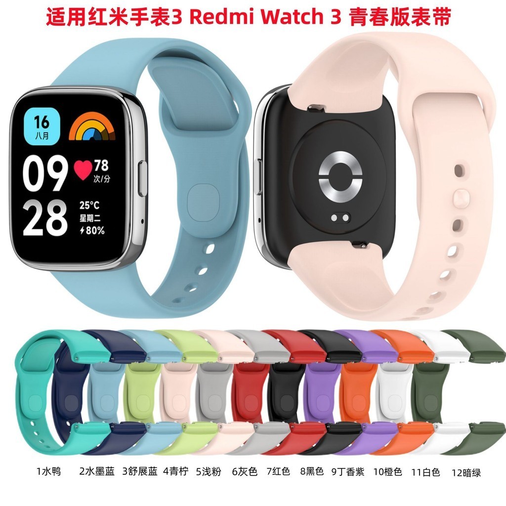 【YX】適用於紅米3手錶青春版錶帶Redmi Watch3 lite錶帶紅米watch3腕帶