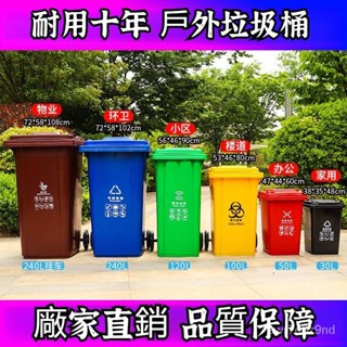 可開發票 批發 垃圾桶 收納桶 戶外垃圾桶 大型垃圾桶 幹濕分離分類垃圾桶 240陞帶蓋廚餘120L垃圾桶