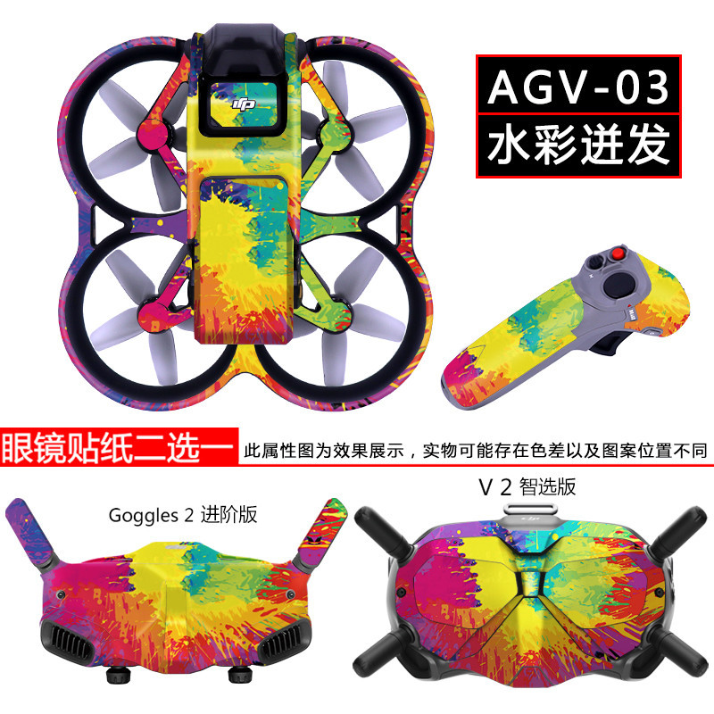 適用DJI大原創疆Avata無人機貼紙V2 G2飛行眼鏡貼膜炫酷個性防刮保護新品