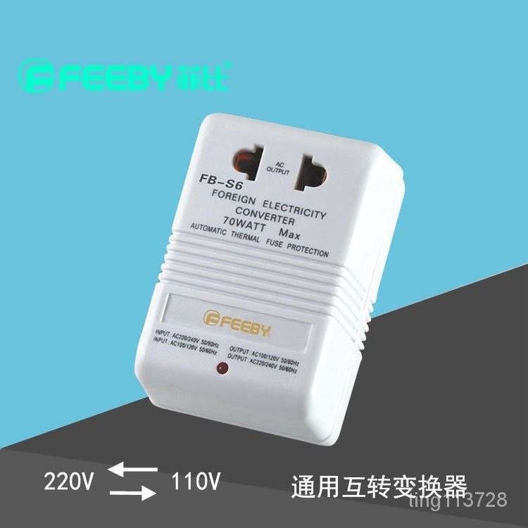 電壓轉換器110v轉220v電源變壓器小傢電220v轉110v功率轉換轉接頭