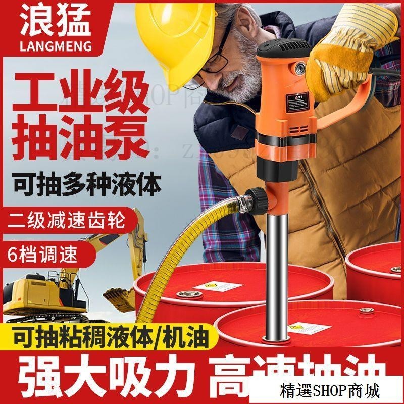 宅配到府 🔥限時免運浪猛電動抽油泵抽油器自吸全自動手持式電動220V大功率抽液液壓油