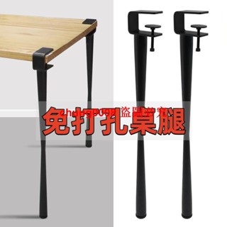 免打孔桌腿支架桌腳桌角腿diy茶幾腿書桌腳金屬支撐腳高腳可拆卸