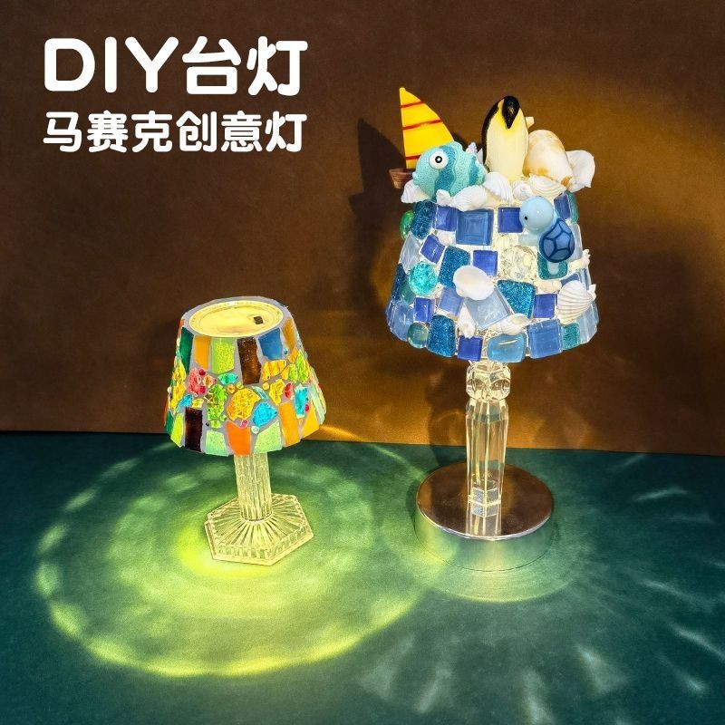 DIY小夜燈 浪漫 夜燈 禮物 交換禮物 母親節手工制作小臺燈diy材料包 網紅馬賽克月子中心團建禮土耳其