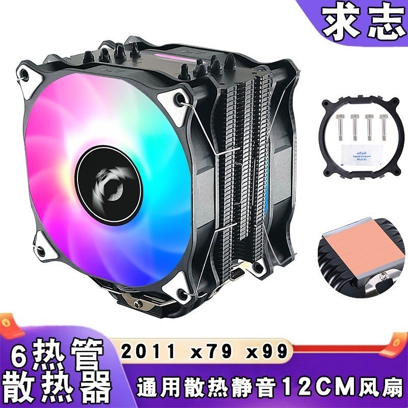 ✽電腦散熱風扇 x99主板 cpu風扇散熱器 6熱管 12cm 靜音2011