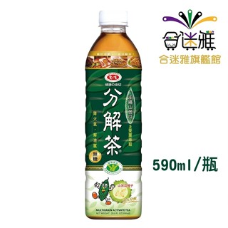 愛之味分解茶 健康油切 分解茶 590ml/瓶【24瓶/箱】 <免運> 【合迷雅旗艦館】