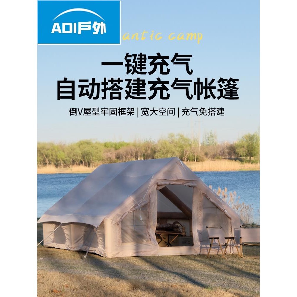 露營帳篷 單人帳篷 秒開帳篷戶外充氣帳篷多人快速免搭建加厚防風雨野外露營四季野營便攜帳篷