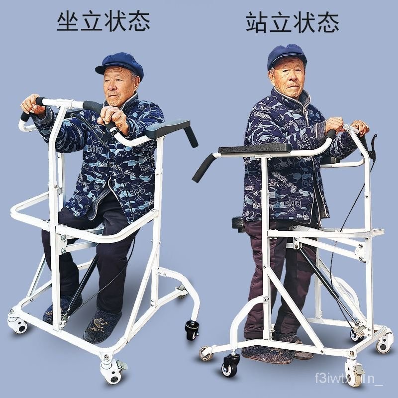 好物🍃泰閤老人殘疾人病人輔助站立康複鍛鍊學步車走步機助行器站立架