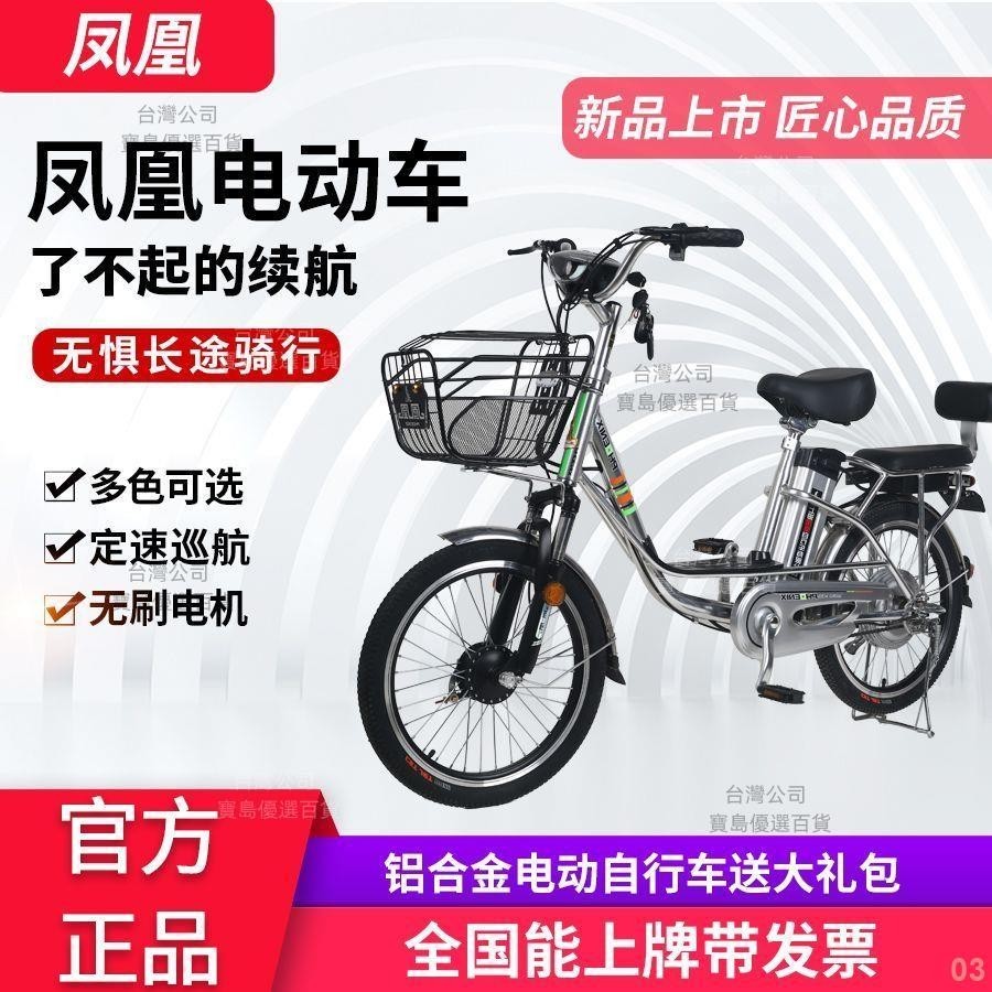 優選+鳳凰電動自行車鋁合金成人20寸輕便腳踏代步車助力車學生車
