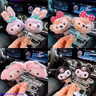 [全新🐳熱銷]汽車安全帶延長扣 KT貓星黛露玉桂狗美樂蒂 毛絨可愛卡通汽車插帶鎖止器卡口 延長固定器 接頭揷片