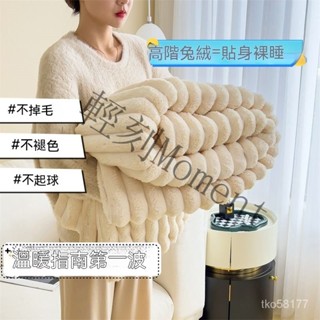 毯子 法蘭絨 毛毯 羊羔絨 被子 懶人毯 沙發毯 空調毯 冷氣毯 午睡毯 蓋毯 棉被 絨被 披肩毯 高階兔絨毛毯加厚保暖