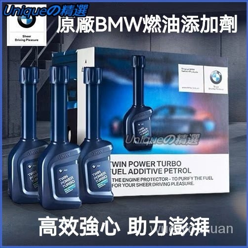 可開發票正品6瓶裝BMW進口原廠燃油添加劑除積碳清洗劑汽車燃油寶除積碳 燃油寶燃油 強化劑 機車汽油精 汽油燃油添加劑