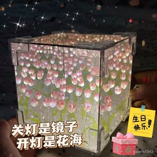 賣場好物推薦 手工diy蝴蝶鬱金香小夜燈創意材料包全套七夕送情侶閨蜜生日禮物 鬱金香DIY鏡子 鏡面小夜燈 立體鏡子