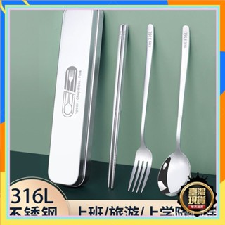 💥本島出貨12H💥316不銹鋼筷子勺子三件套裝食品級叉子高檔便攜餐具盒學生收納盒 Z1O1