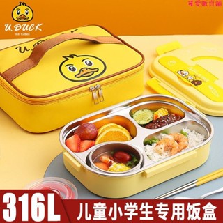 便當盒🌈飯盒兒童小學生專用分格316不銹鋼上班族餐盒男便當盒保溫四格女