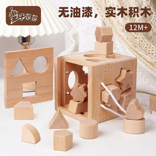 爆款熱賣 王子媽媽實木櫸木無漆原木積木盒子形狀配對智力盒十三孔寶寶玩具 JDBP