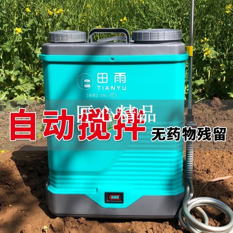 ✨匠心1✨新款電動噴霧器自動高壓農用打藥鋰電池攪拌型家用噴灑農藥加厚桶fgbf