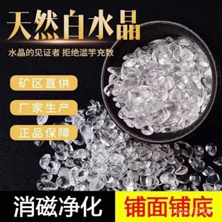 天然優質白水晶碎石消磁石擺件消磁碗原石擺件造景石供曼紮寶石