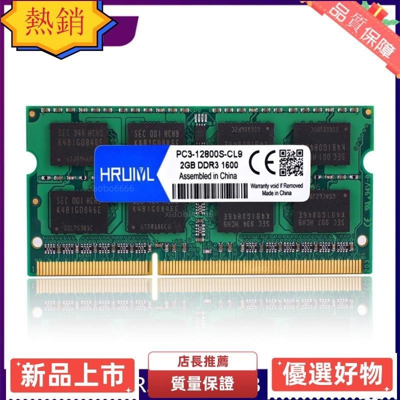 浩怡3C 筆記型 筆電型 記憶體 DDR3 DDR3L 2GB 4GB 8GB 1066 1333 1600 内存