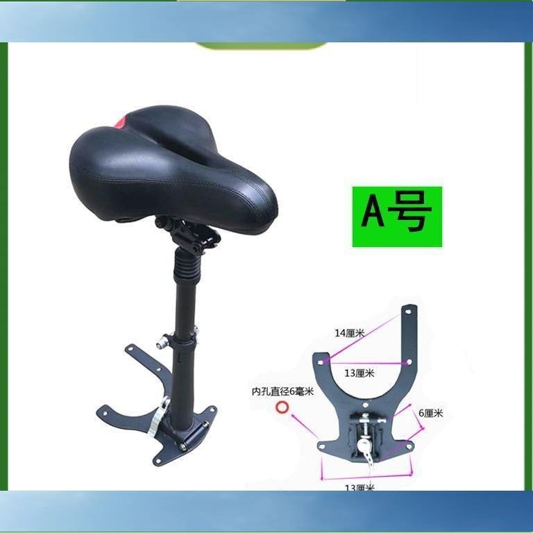 ✨琪琪1✨座椅 希洛普 電動滑板車坐墊減震坐杆 彈簧避震可摺疊升特8寸10寸SAFGD