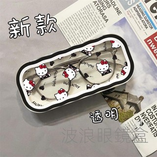 【限時優惠】高顔值可愛高級凱蒂貓透明眼鏡盒男女墨鏡大學生近視眼鏡收納盒眼鏡收納盒