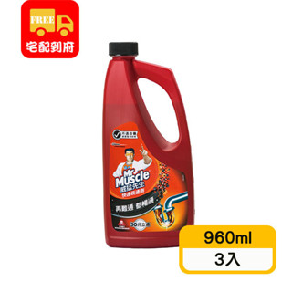 【威猛先生】快速通樂快速疏通劑(960ml*3入)