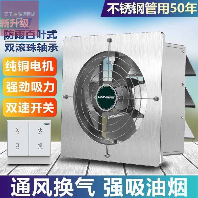 不銹鋼排氣扇廚房油煙換氣扇家用強力百葉抽風機大風量靜音排風扇