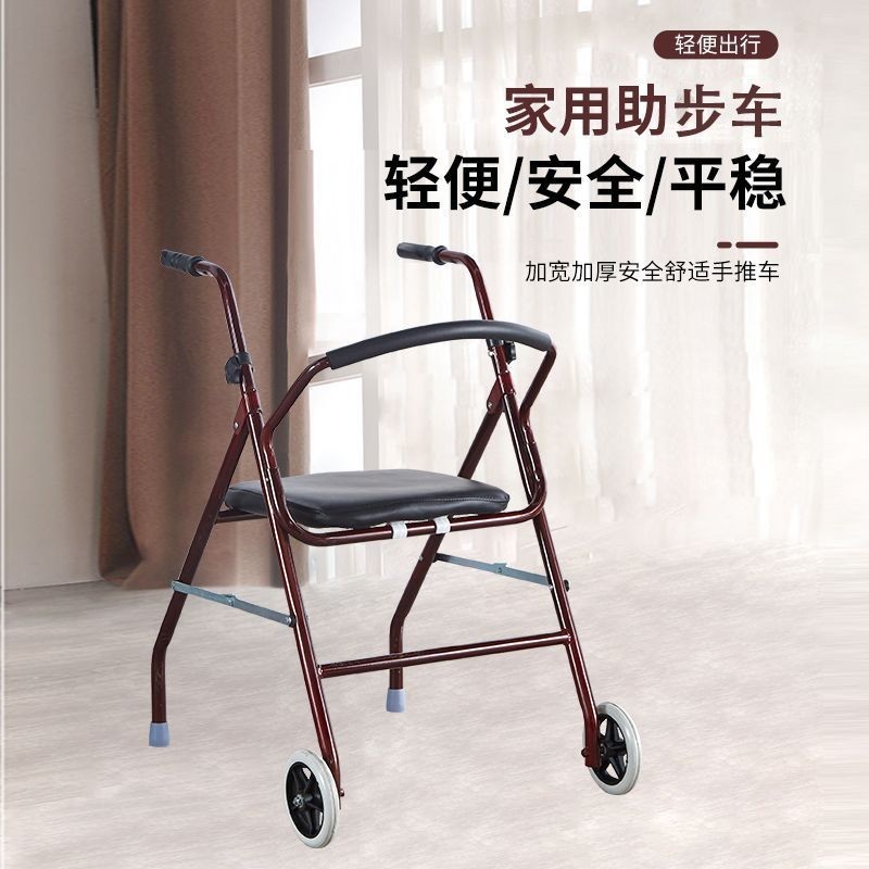老年人可坐手推車輕便助力車帶輪可坐學步走路輔助可折疊助步座椅