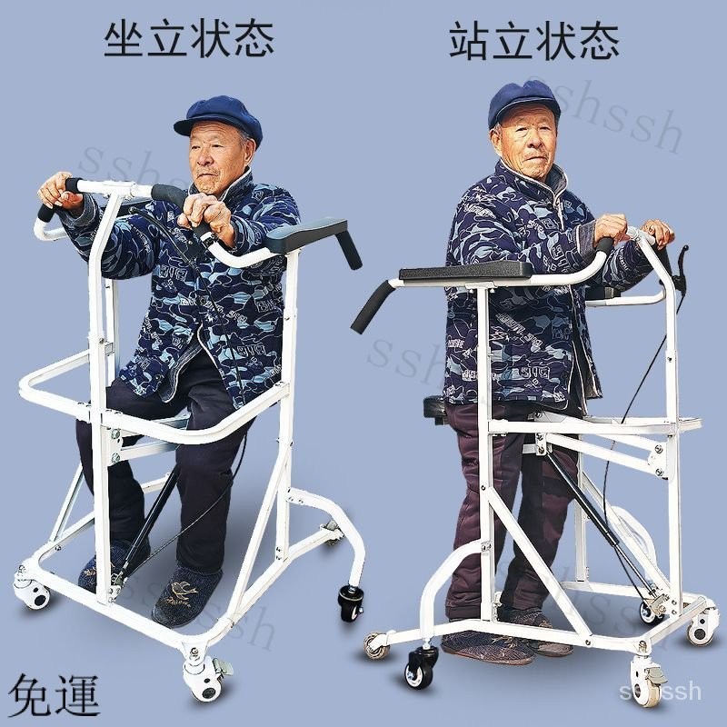免運-可開發票 老人殘疾人病人輔助站立康複鍛鍊學步車走步機 助行器 站立架