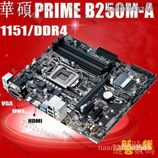 【限時下殺】Asus/華碩PRIME B250M-A桌上型電腦1151電腦主機闆支援DDR4記憶體 0EHu 14CR
