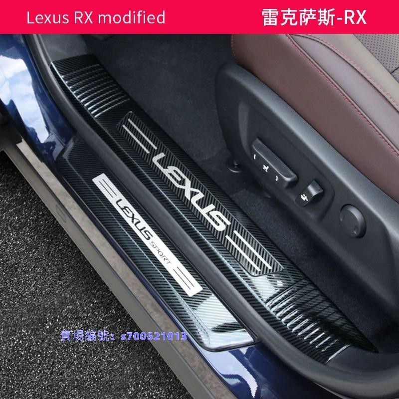 LEXUS RX300 RX200t RX450h RX450hl 門檻條 迎賓踏板 不鏽鋼 黑鈦 碳纖紋lexusRX