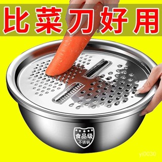 TOP優選 不銹鋼切菜神器傢用洗菜刨絲盆土豆切片蘿蔔擦絲廚房多功能瀝水籃 刨絲神器 生菜瀝水籃 刨絲切菜盆 切菜神器
