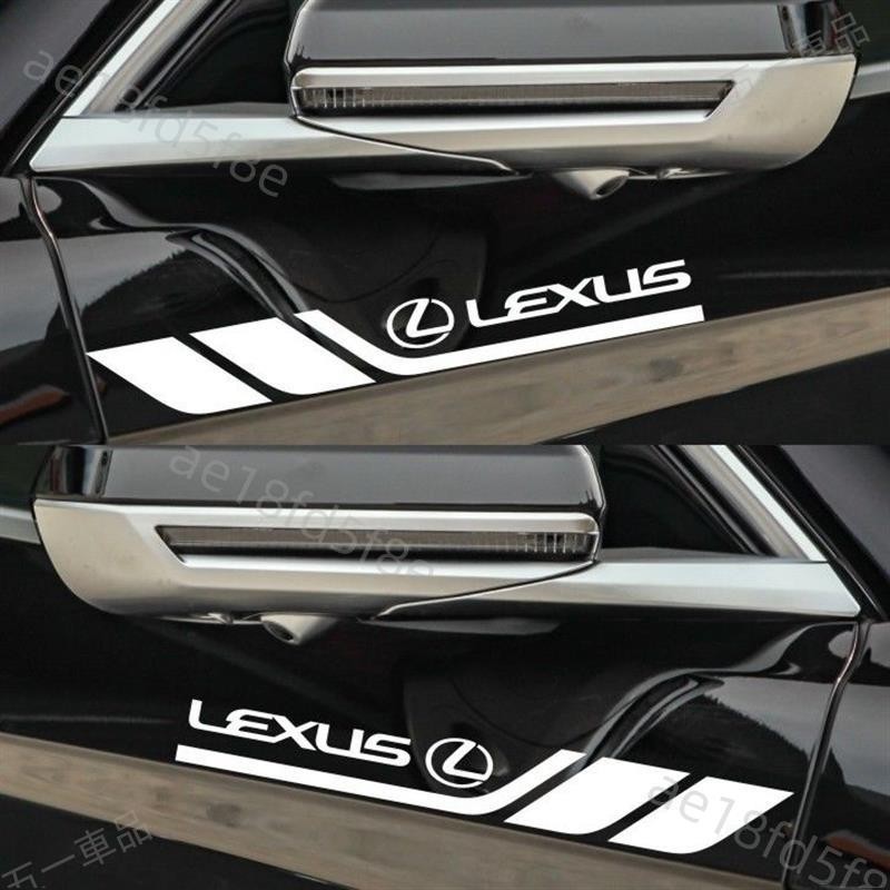 汽車貼紙 車身貼 Lexus 凌志 ES LS 車身劃痕 車門 車頭 引擎蓋 防水 改裝 個性裝飾貼紙 車門貼畫 免運