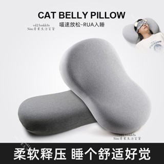 🔥熱銷🔥貓肚皮記憶棉枕頭 冰絲午睡枕 辦公室學生午休枕頭 沙發抱枕 睡覺靠枕 靠墊 趴睡枕 趴趴枕A025