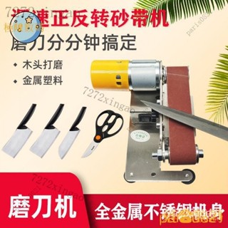 【限時下殺】110V美規扁插磨刀神器小型磨刀機多功能砂帶機微型定角打磨機傢用 YQEY GNGP GLQP 5JFI
