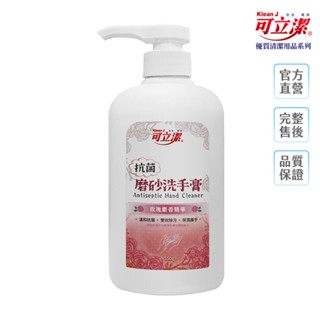 【KleanJ 可立潔】 抗菌磨砂洗手膏 550g