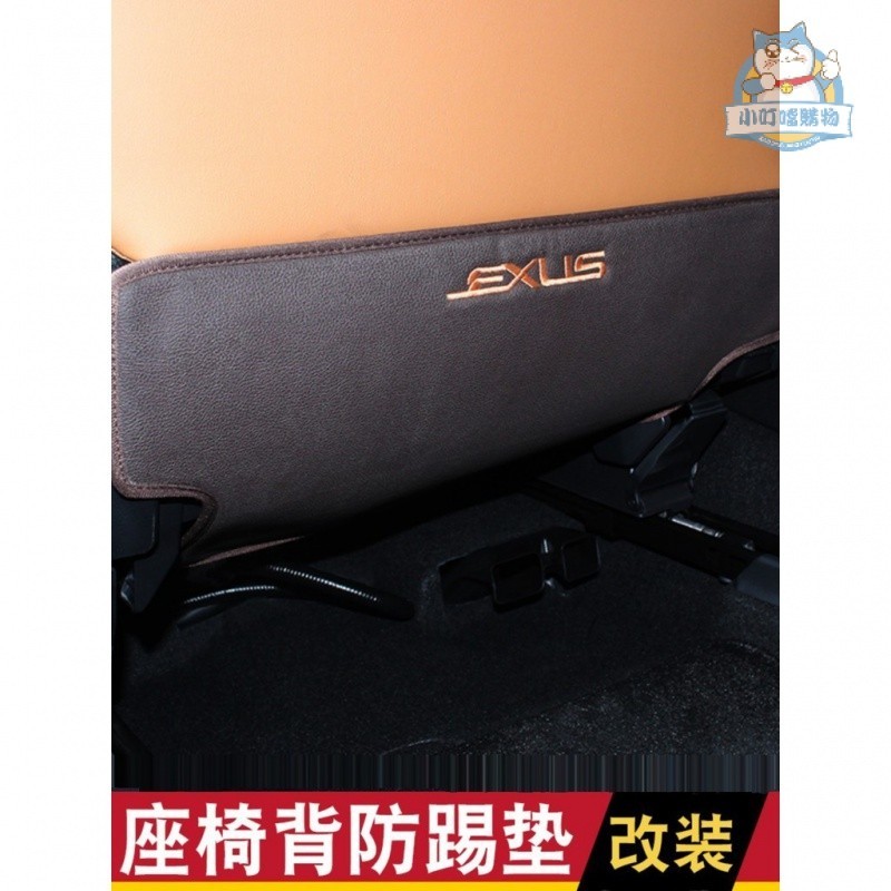 適用於LEXUS 凌志 UX260h UX200 UX300E改裝內飾防護墊 座椅背防踢墊 UX椅背防護墊『小叮噹車品』