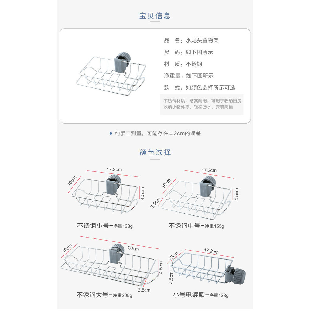 收納架用具傢用神器廚房用品傢居水龍頭不銹鋼瀝水置物架大全水槽