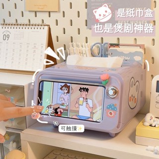 🔥新品上市 紙巾盒 抽紙盒 桌面收納 手機支架 懶人架 簡約電視機紙巾盒多功能桌面手機支架收納盒學生筆筒置物架抽紙盒