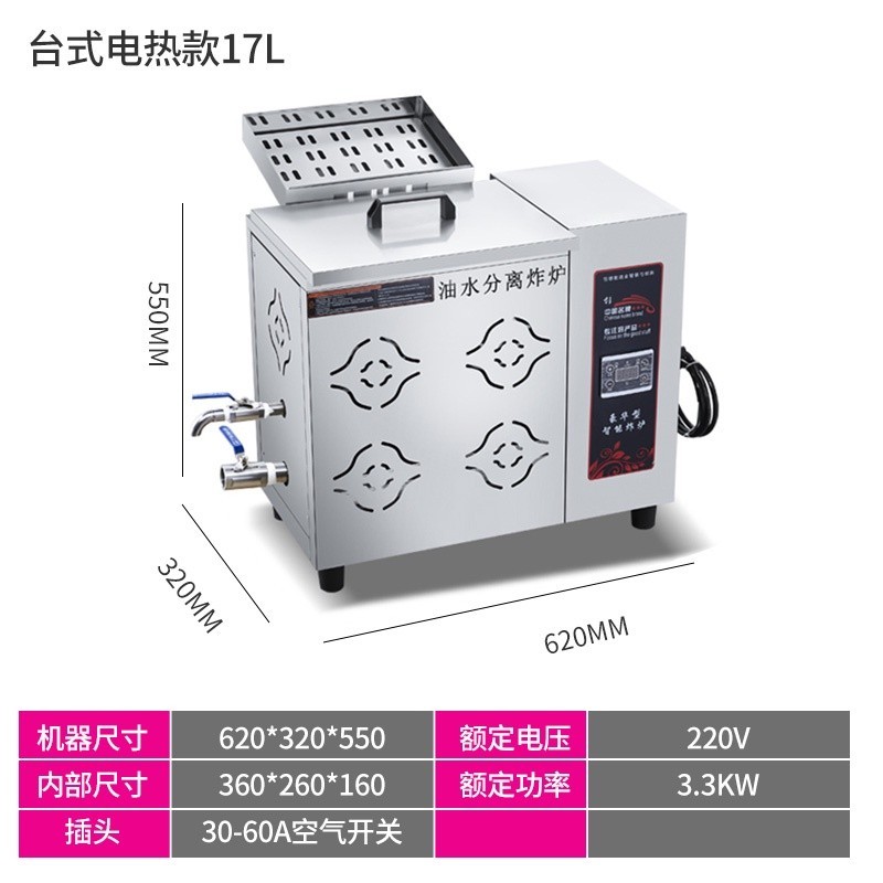 現貨免運-樂創商用油水分離油炸鍋大容量炸雞串煤氣電炸爐油條擺攤燃氣專用 限時下殺！飯店 炸雞 炸串 漢堡