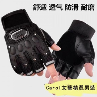 Carol 【賣場精選】臺灣出貨 機車摩託車半指手套男騎行薄款夏季防滑公路自行車裝備騎手手套女 台灣出貨