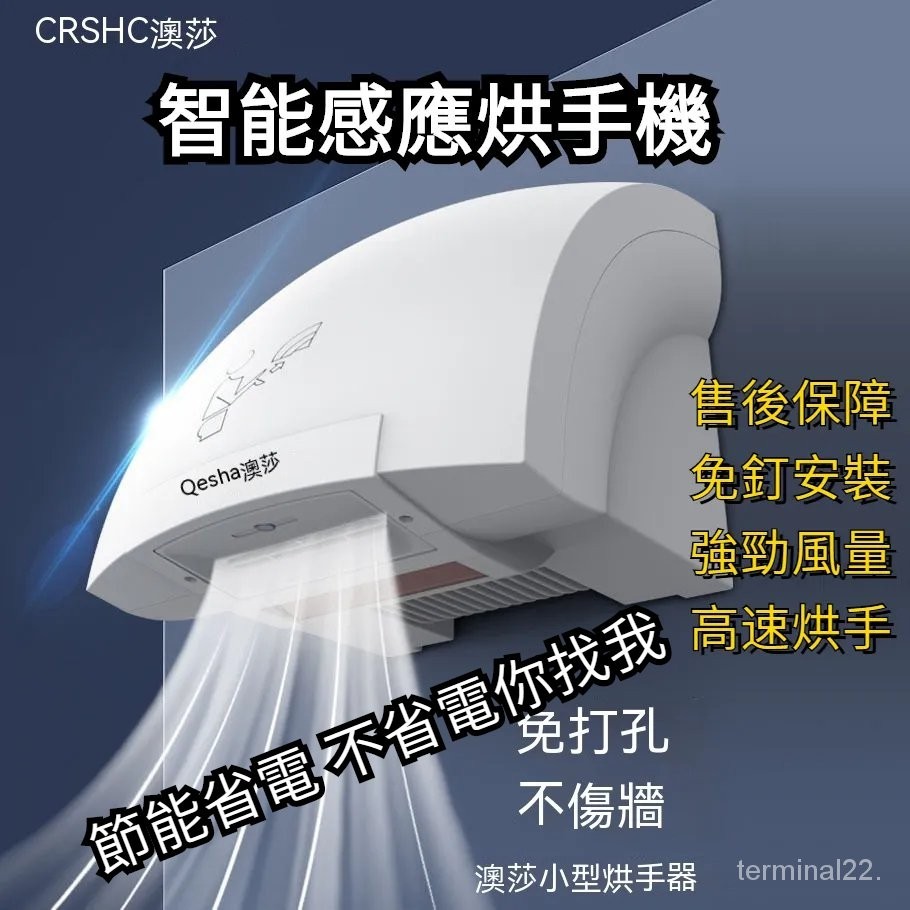 110v乾手器全自動感應 烘手機 感應幹手器 商用衛生間吹手機 掛壁式 廁所智能烘手器 幹手機 冷熱烘手器 烘幹機 幹手