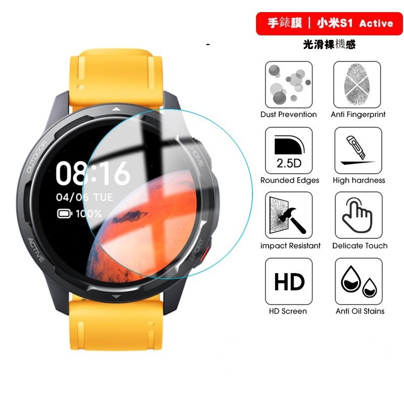 適用於小米 Mi Watch S1 Active 的 1 Pc 高清透明鋼化玻璃屏幕保護膜 / 智能手錶防刮保護膜