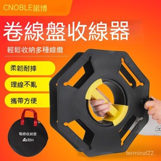 捲線盤收納盤繞線盤手搖收線盤捲線盤空盤線神器收電線神器捲線器卷線盤 繞線盤 盤線器 收線盤