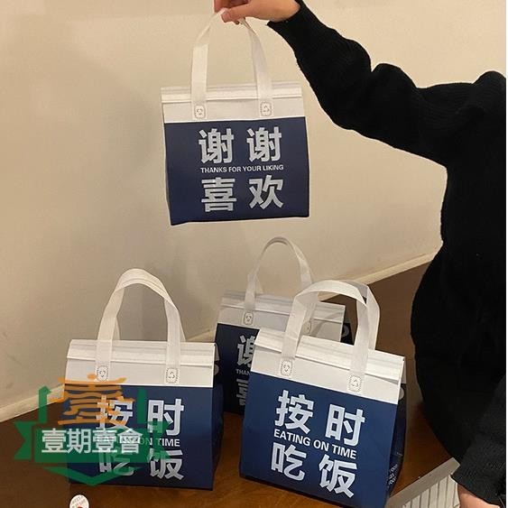 ☄☚【客製化】【保溫袋】無紡布 保溫袋 外賣專用 手提 打包 鋁箔 加厚 商用 奶茶外帶燒烤訂製袋子